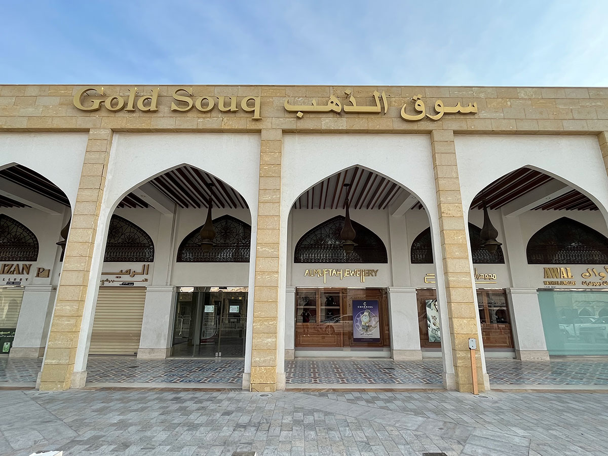 استقرار أسعار الذهب في قطر والعالم اليوم