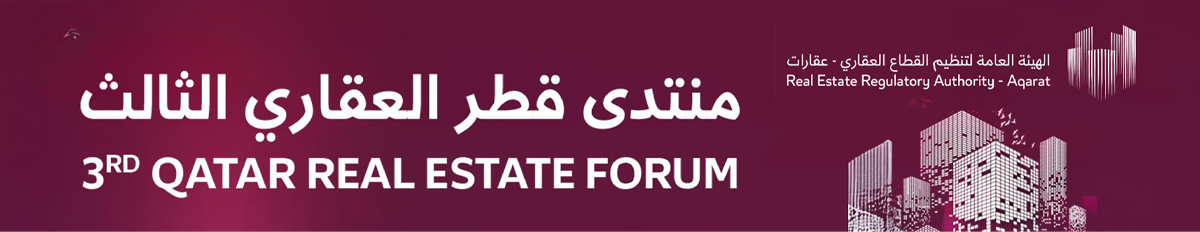 منتدى قطر العقاري